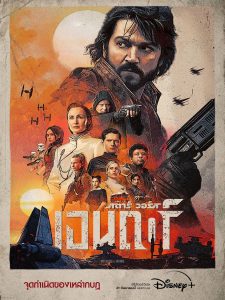 Andor สตาร์ วอร์ส: เอนดอร์ ซีซั่น 1 EP.1-4