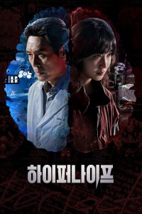 하이퍼나이프 หมอเถื่อนอัจฉริยะ ซีซั่น 1 EP.1-6