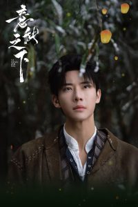 意能之下 ปริศนาเหนือกาลเวลา ซีซั่น 1 EP.1-11