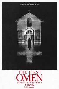 The First Omen กำเนิดอาถรรพ์หมายเลข 6