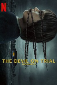 The Devil on Trial พิพากษาปีศาจ