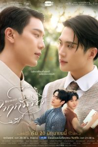 จาฤกรติชา จาฤกรติชา ซีซั่น 1 EP.1-12