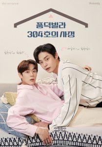 풍덕빌라 304호의 사정 풍덕빌라 304호의 사정 ซีซั่น 1 EP.1-8