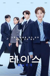 레이스 RACE ซีซั่น 1 EP.1-12