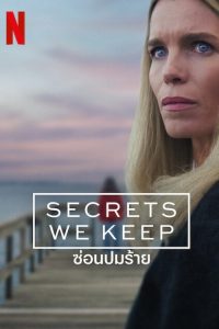 Reservatet ซ่อนปมร้าย ซีซั่น 1 EP.1-6