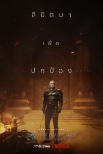 The Witcher เดอะ วิทเชอร์ นักล่าจอมอสูร ซีซั่น 4 EP.1-8