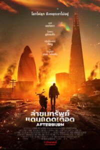 Afterburn ล่าขุมทรัพย์แดนแดดเดือด
