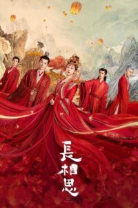 长相思 ห้วงคำนึง ดวงใจนิรันดร์ ซีซั่น 1 EP.1-39