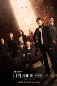 디 엠파이어: 법의 제국 디 엠파이어: 법의 제국 ซีซั่น 1 EP.1-16
