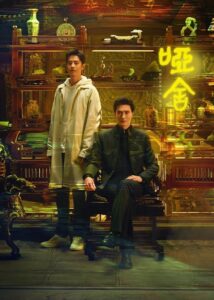 哑舍 คฤหาสน์แห่งความเงียบ ซีซั่น 1 EP.1-4
