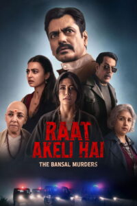 रात अकेली है – द बंसल मर्डर्स คืนฆ่าล้างตระกูล