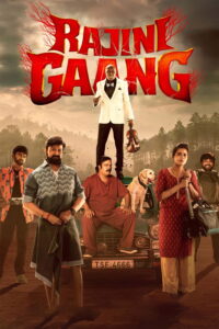 ரஜினி கேங் Rajini Gaang