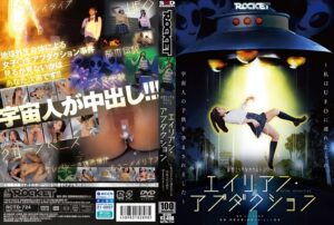 RCTD-724 Series Of Erotic And Occult Fantasies: Alien Abduction ~I Was Abducted By A UFO And Impregnated With An Alien Child~ RCTD-724