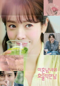 미혼남녀의 효율적 만남 เดตที่ชอบกับคนที่ใช่ ซีซั่น 1 EP.1-6