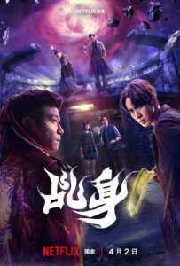 乩身 สายลับฟ้าส่ง ซีซั่น 1 EP.1-3